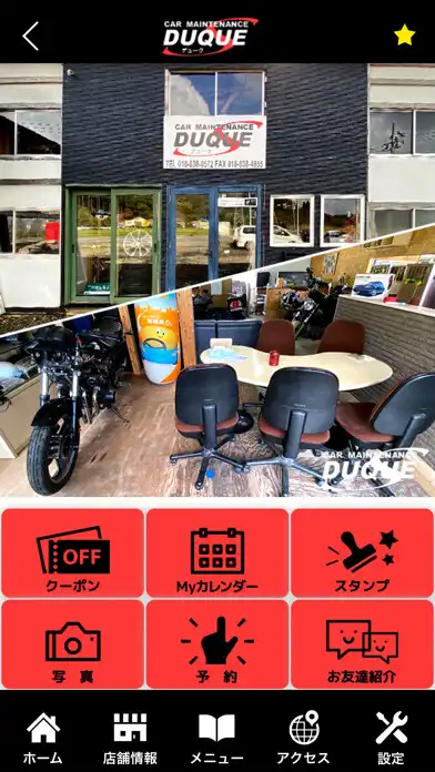 Play DUQUE　公式アプリ as an online game DUQUE　公式アプリ with UptoPlay