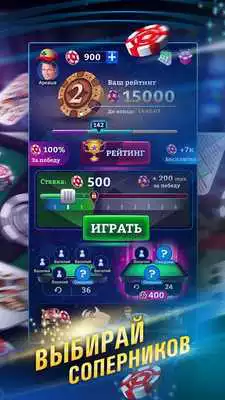 Play Durak Online 3D