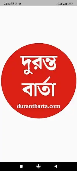 Play Duranta Barta - Bengali  and enjoy Duranta Barta - Bengali with UptoPlay