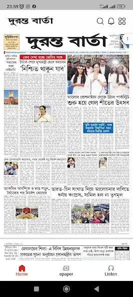 Play Duranta Barta - Bengali as an online game Duranta Barta - Bengali with UptoPlay