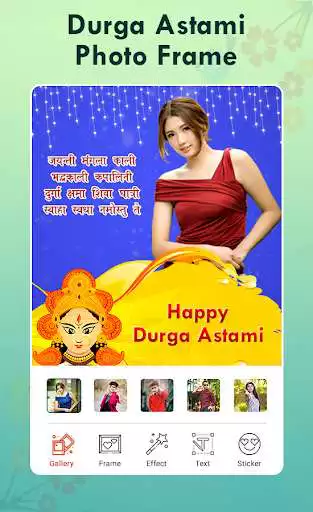 Play Durga Astami Photo Frame  and enjoy Durga Astami Photo Frame with UptoPlay