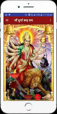 Play Durga Bhakti and Nav Durga Puja