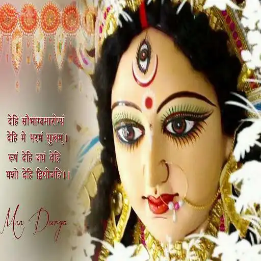 Play Durga Chalisa, Aarti Wallpaper APK Play Durga Chalisa, Aarti Wallpaper APK