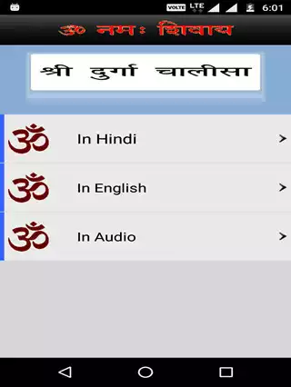 Play Durga Chalisa Audio with Lyrics as an online game Durga Chalisa Audio with Lyrics with UptoPlay