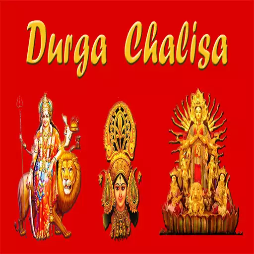 Play Durga Chalisa With Audio APK Play Durga Chalisa With Audio APK