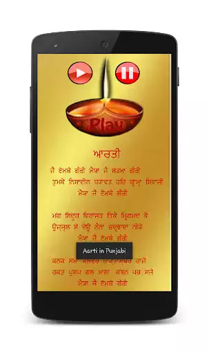 Play Durga Chalisa With Audio as an online game Durga Chalisa With Audio with UptoPlay