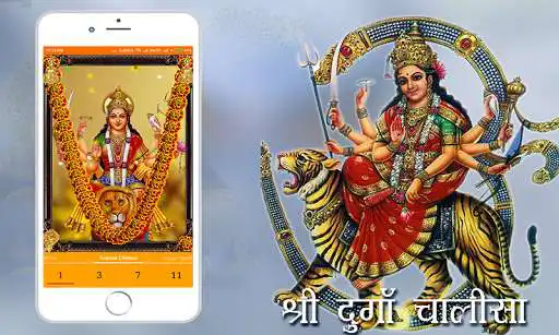 Play Durga Chalisha as an online game Durga Chalisha with UptoPlay