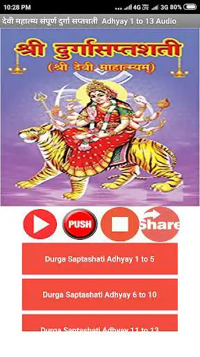 Play Durga Saptashati Audio as an online game Durga Saptashati Audio with UptoPlay