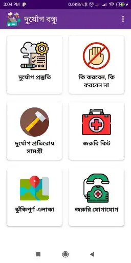 Play Durjog Bondhu as an online game Durjog Bondhu with UptoPlay