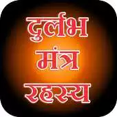 Free play online Durlabh mantra rahasya APK Free play online Durlabh mantra rahasya APK