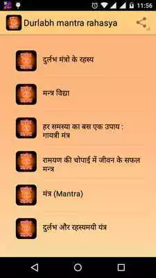 Play Durlabh mantra rahasya