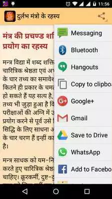 Play Durlabh mantra rahasya