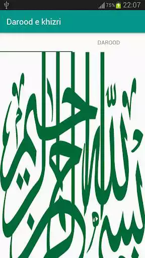 Play Durood Khizri in Audio/Mp3