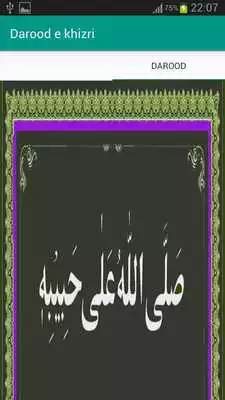 Play Durood Khizri in Audio/Mp3