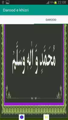 Play Durood Khizri in Audio/Mp3