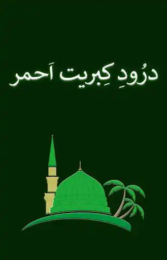 Play Durood Kibriyat e Ahmer  and enjoy Durood Kibriyat e Ahmer with UptoPlay