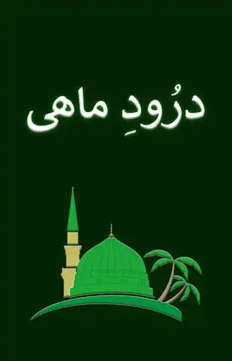 Play Durood Maahi  and enjoy Durood Maahi with UptoPlay
