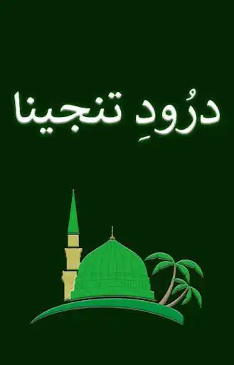 Play Durood Tanjeena  and enjoy Durood Tanjeena with UptoPlay