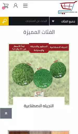 Play Durrah Flooring