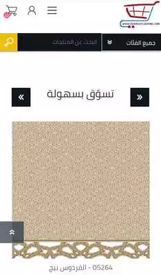 Play Durrah Flooring