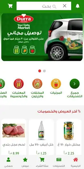 Play Durra Markets Online  and enjoy Durra Markets Online with UptoPlay