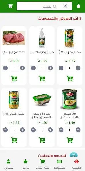 Play Durra Markets Online as an online game Durra Markets Online with UptoPlay