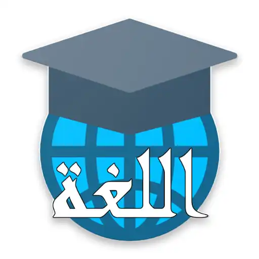 Free play online Durus Al-Lughah Jilid 1 Direct Method APK