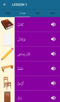 Play Durus Al-Lughah Jilid 1 Direct Method