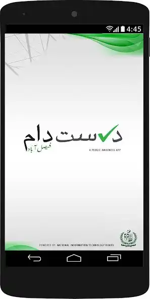 Play Durust Daam Faisalabad  and enjoy Durust Daam Faisalabad with UptoPlay