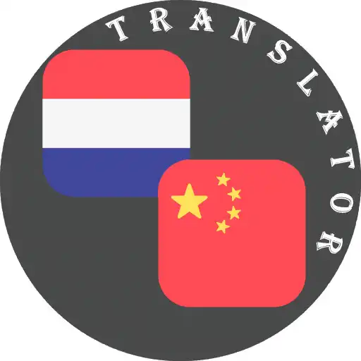 Play Dutch - Chinese Translator APK Play Dutch - Chinese Translator APK