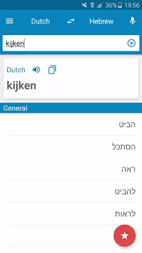 Play Dutch Hebrew Dictionary  and enjoy Dutch Hebrew Dictionary with UptoPlay