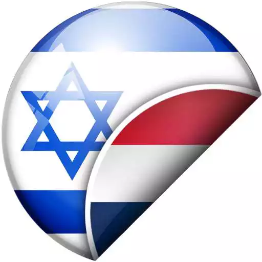 Play Dutch-Hebrew Translator APK Play Dutch-Hebrew Translator APK