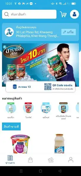 Play Dutchmill Fresh Delivery  and enjoy Dutchmill Fresh Delivery with UptoPlay