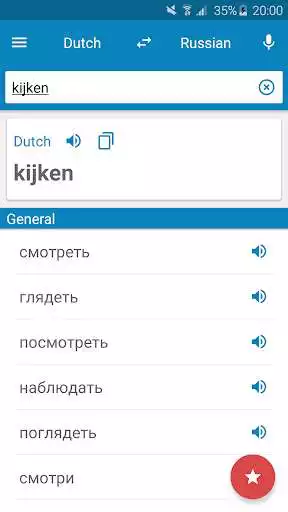 Play Dutch Russian dictionary
