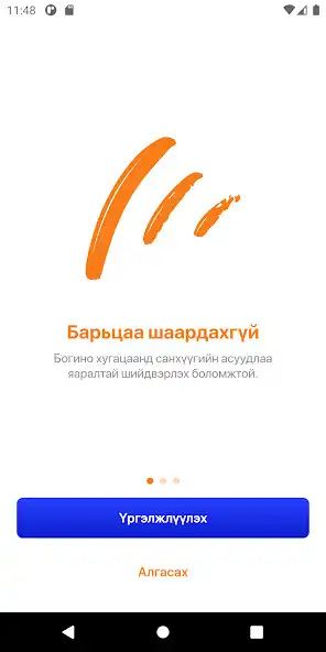 Play Duulekh  and enjoy Duulekh with UptoPlay