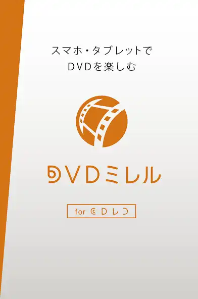 Play DVD Mireru for CDReco  and enjoy DVD Mireru for CDReco with UptoPlay