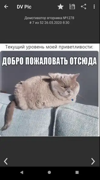 Play DVPic - видеоприколы и демы as an online game DVPic - видеоприколы и демы with UptoPlay