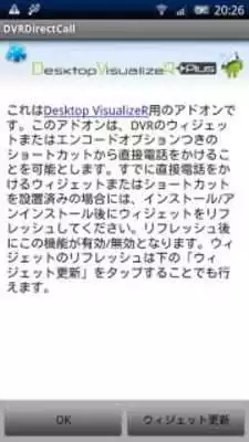 Play DVRDirectCall
