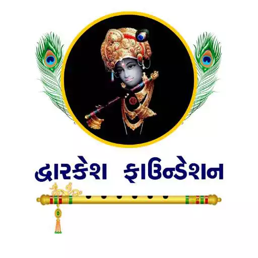 Play Dwarkesh Foundation APK