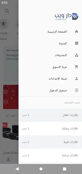Play DWStore Demo as an online game DWStore Demo with UptoPlay