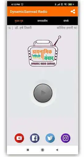 Play Dynamic Samvad Radio  and enjoy Dynamic Samvad Radio with UptoPlay