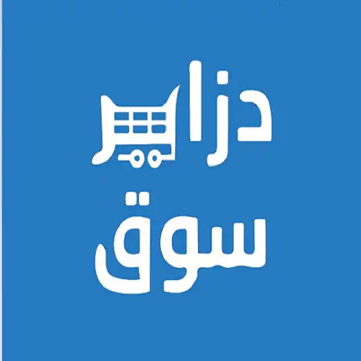 Play dzair souq APK Play dzair souq APK