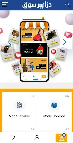 Play dzair souq as an online game dzair souq with UptoPlay