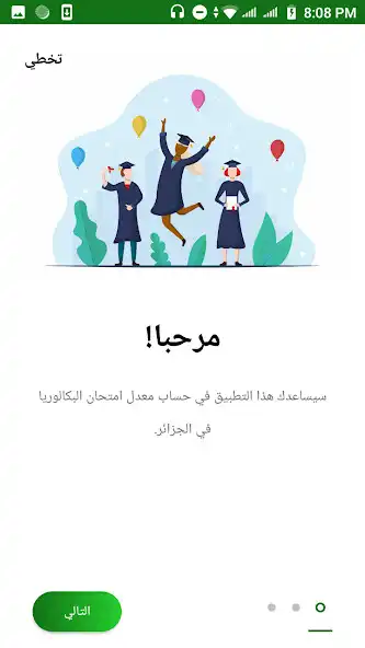Play dzBac Calculator - BAC Average as an online game dzBac Calculator - BAC Average with UptoPlay