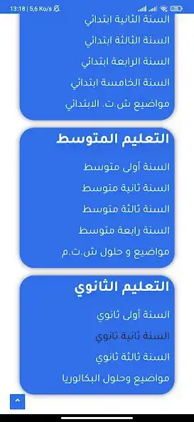 Play Dz Examen as an online game Dz Examen with UptoPlay