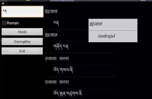 Play Dzongkha Hindi Dictionary  and enjoy Dzongkha Hindi Dictionary with UptoPlay