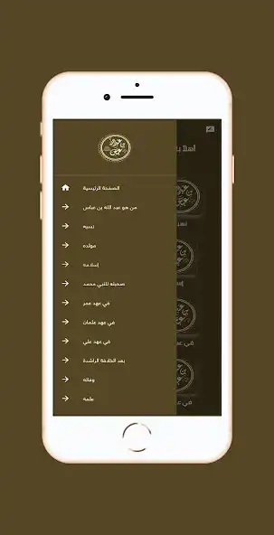 Play eabd allh bin eabaas as an online game eabd allh bin eabaas with UptoPlay