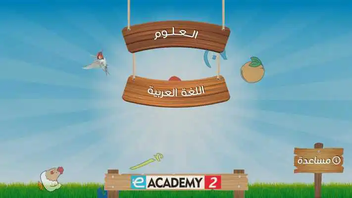 Play eAcademy2