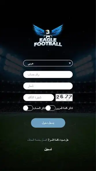 Play Eagle football  and enjoy Eagle football with UptoPlay