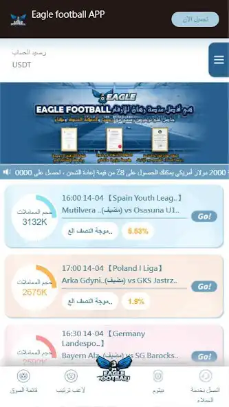 Play Eagle football as an online game Eagle football with UptoPlay